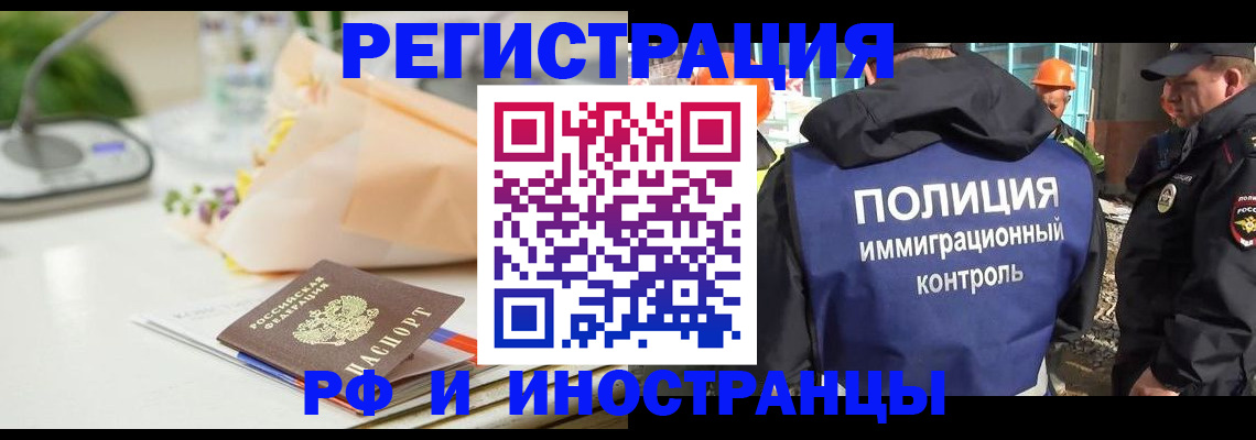 прописка гарантия в Тимашёвске