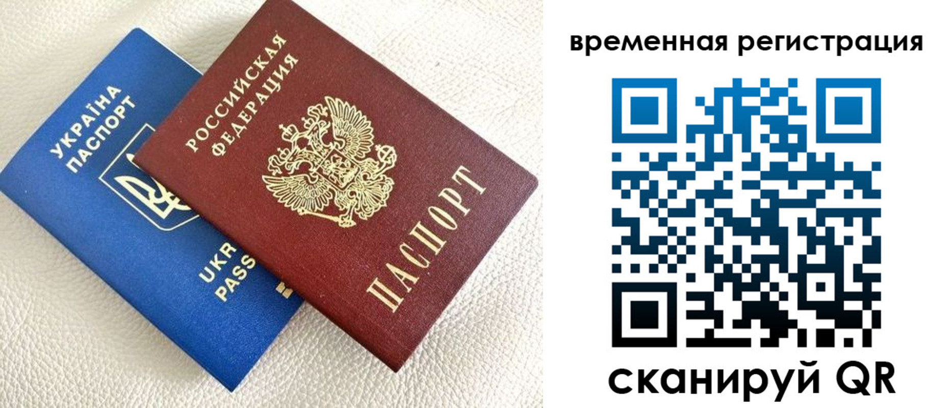 временная регистрация купить в Тимашёвске