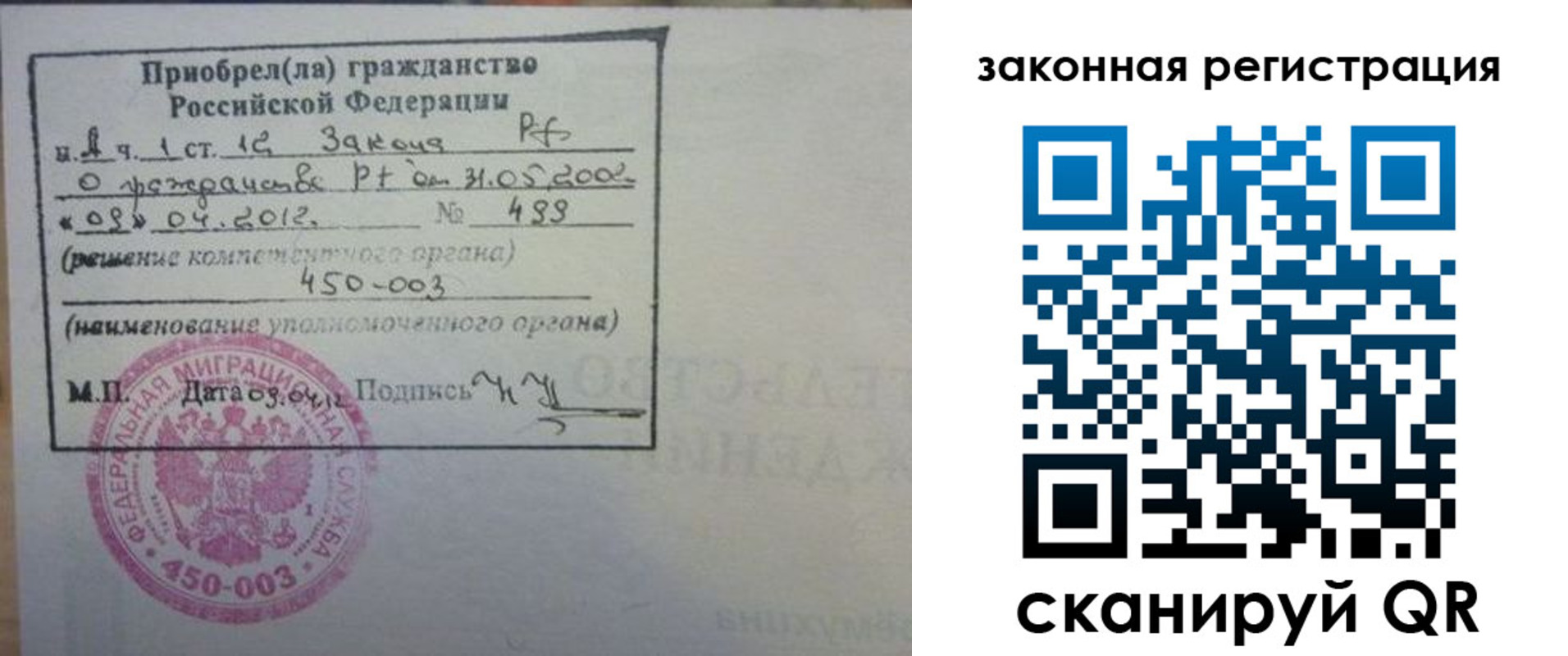 временная регистрация адрес в Тимашёвске