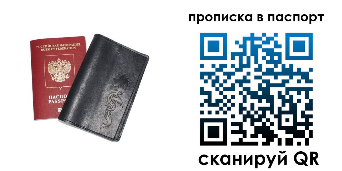 временная регистрация для школы в Тимашёвске