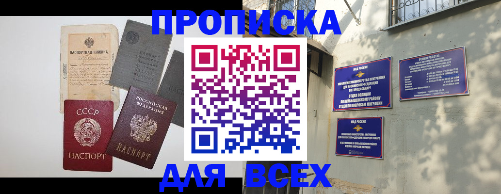 прописка от собственника в Тимашёвске