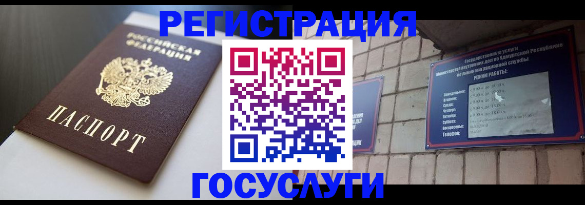 временная регистрация для школы в Тимашёвске