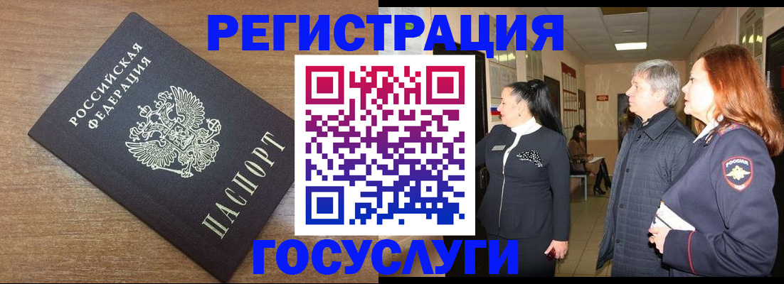 миграционный учет в Тимашёвске