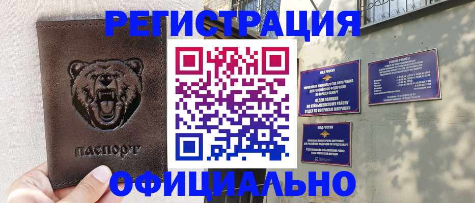 прописка 2025 в Тимашёвске